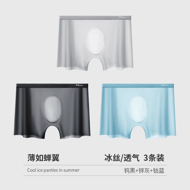 [심리스 아이스 실크 얇은 가랑이] 아연 그레이 + 텅스텐 블랙 + 코발트 블루