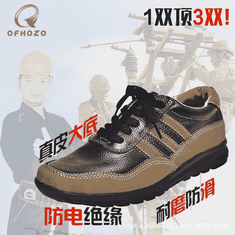 厂家供应精品电工绝缘鞋防滑橡胶底轻便透气安全防护工作鞋