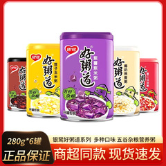 银鹭好粥道八宝粥280g*6罐黑米紫薯燕麦玉米薏仁速食粥即食批发