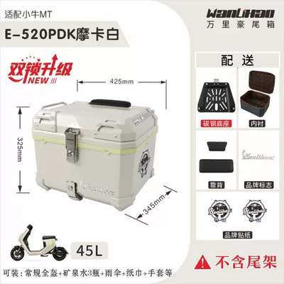 Suitable for modification and decoration: Motorcycle trunk - double-locking-maverick-mt-mocha-white-520p-double-black-backrest-lining