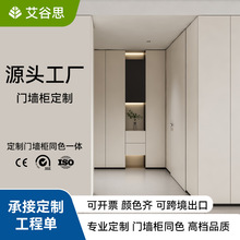 工厂高端柜门定制室内墙面装饰板门墙柜同色一体全屋定制家装装修