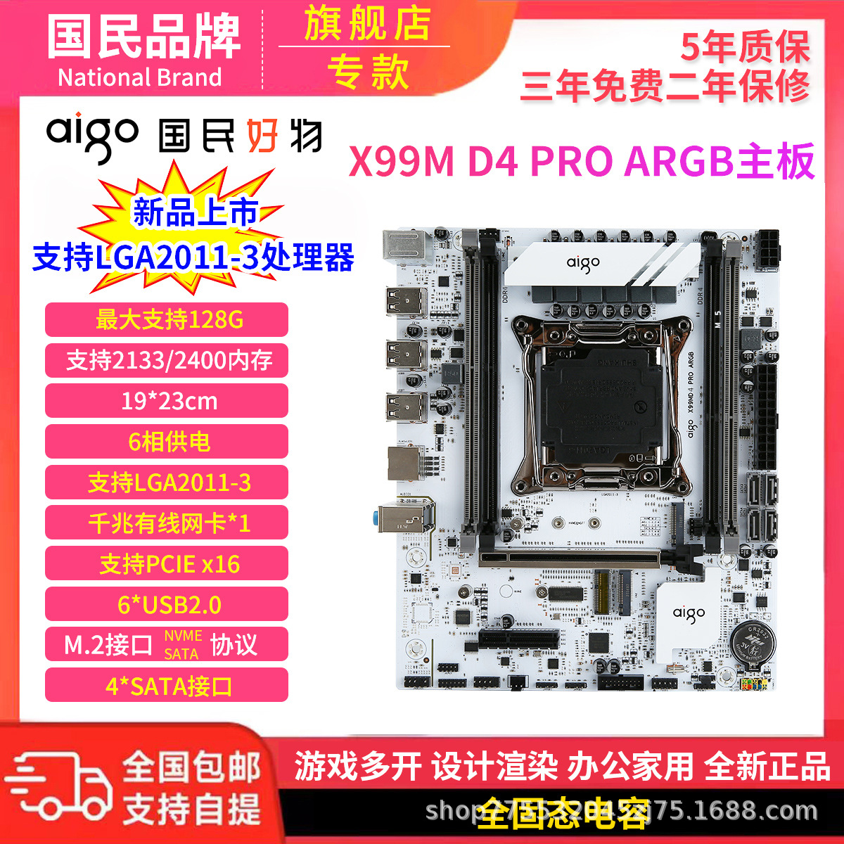 爱国者X99M D4 PRO ARGB原装正品 游戏多开 双M.2千兆网 神光同步