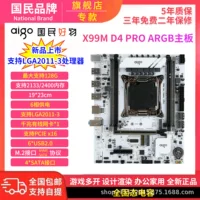 Патриот X99M D4 PRO ARGB оригинал многоигровая двойной M.2 Gigabit сеть синхронизация/divine light