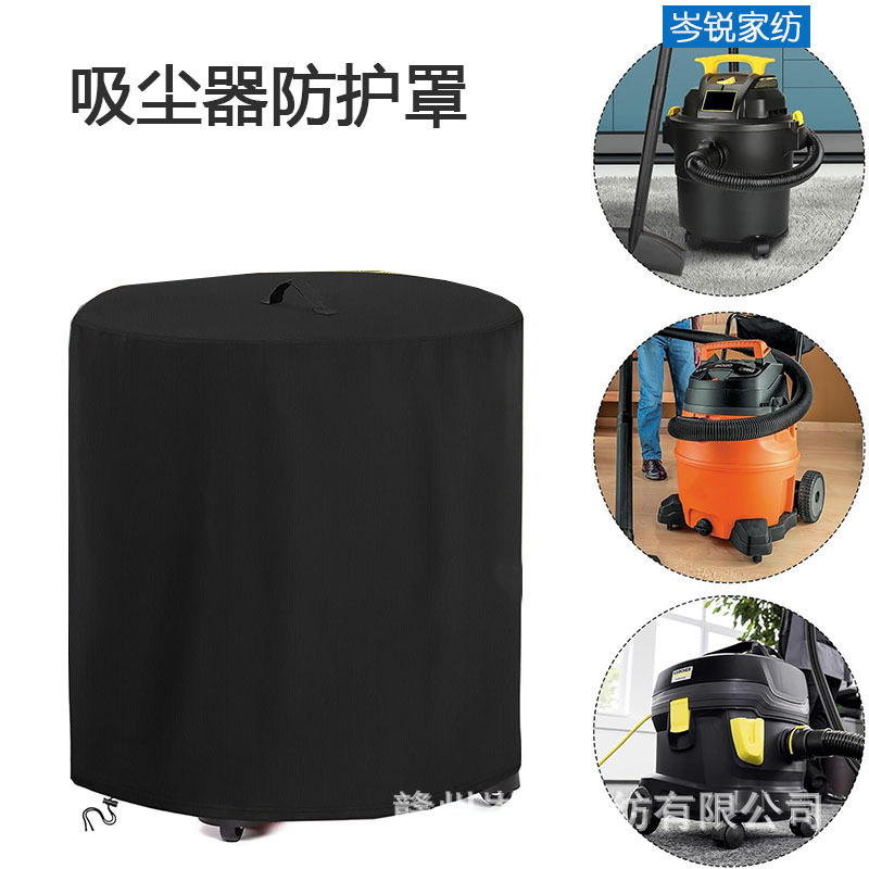 Amazon's best-selling household vacuum cleaner dust cover, Oxford cloth waterproof and sun-proof cover with adjustable drawstring, portable Amazon's best-selling household vacuum cleaner dust cover, Oxford cloth waterproof and sun-proof cover with adjustable drawstring, portable