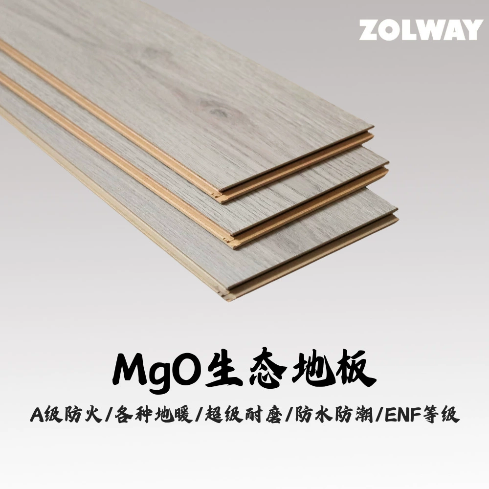 Паркетная доска MGO Zhuowei класса А, огнестойкая, водонепроницаемая и износостойкая, без формальдегида, для теплого пола, деревянная, огнестойкая и водонепроницаемая.