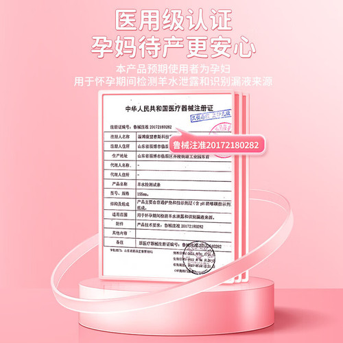 Corfu amniotic fluid test paper Amniotic fluid detection test paper Special ph test paper for pregnant women Independently packaged and accurate amniotic fluid test strip