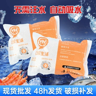 定制自吸水冰袋定做logo一次性快递冷冻冷藏水果生鲜食品保鲜包