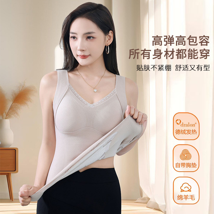 新款保暖背心女带胸垫一体润肤提拉无痕内衣内搭打底秋冬马甲上衣|undefined