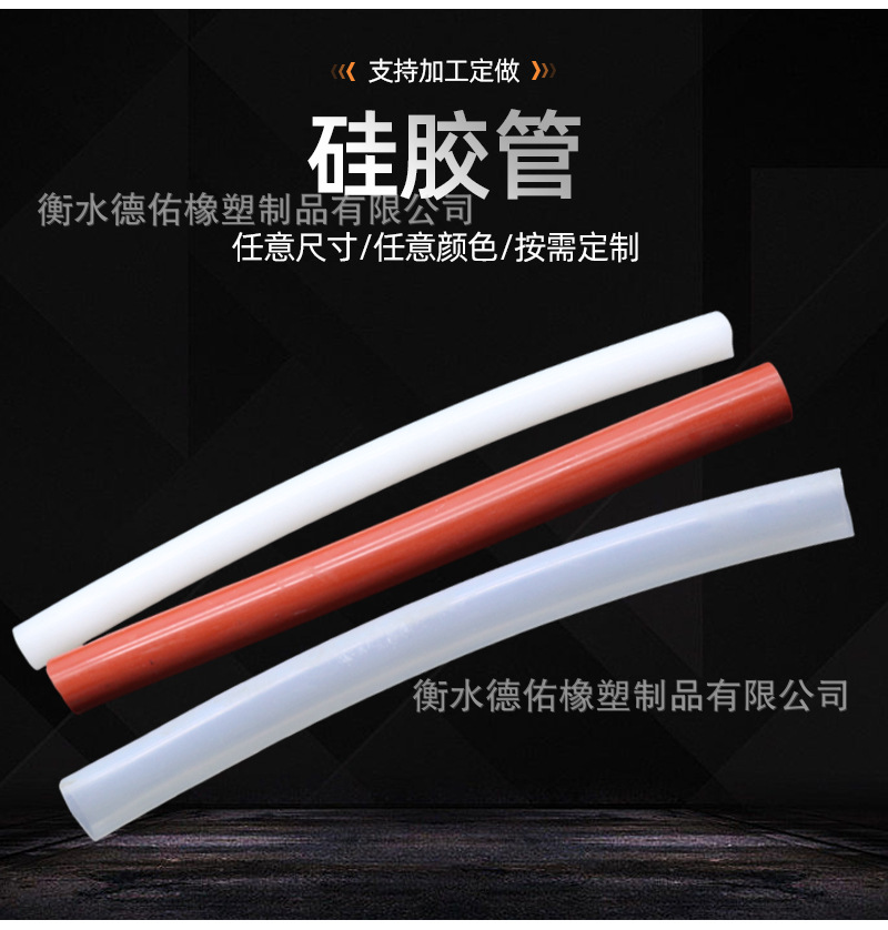 硅胶管_02.jpg