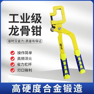 Side Bone Keel Pliers for Decorating Gypsum Board Partitions, Light Steel Keel Pliers for Installation, Punching Pliers for Ceiling