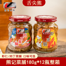 熊记虾仁肉丁菜脯180g*12瓶装整箱商用潮汕特产下饭菜佐餐小菜
