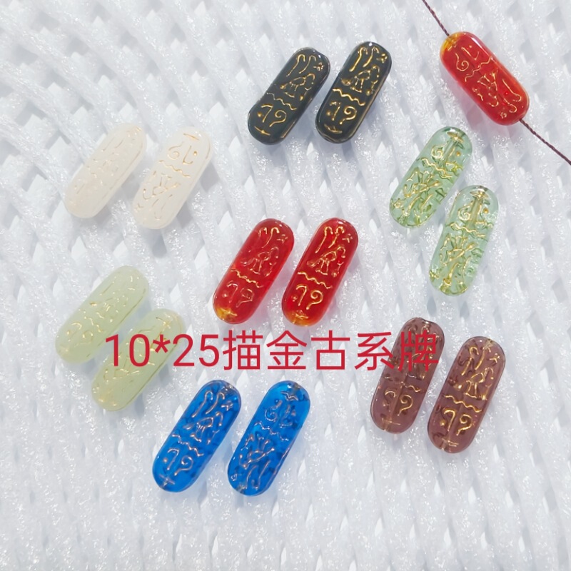 10*25mm Retro Gold-Painted Ancient Brand Czech Glass DIY Jewelry Accessories Pendant Beaded Rope Mobile Phone Case 10*25mm Retro Gold-Painted Ancient Brand Czech Glass DIY Jewelry Accessories Pendant Beaded Rope Mobile Phone Case