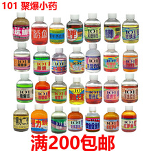 聚爆101小药鲫鱼鲤鱼诱食剂饵料添加剂促食剂千里香南极虾粉