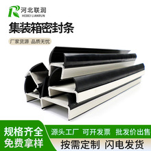 集装箱密封条货车车厢密封胶门缝EPDM三元硅橡胶乙丙防漏货车专用