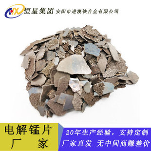 Electrolytic Manganese Tablets Manufacturer Directly Supplies 997 Electrolytic Manganese Tablets for Steel Making, Alloy Agent, Price Advantage, Export Quality