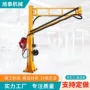 定制平衡式空间万向型送丝机