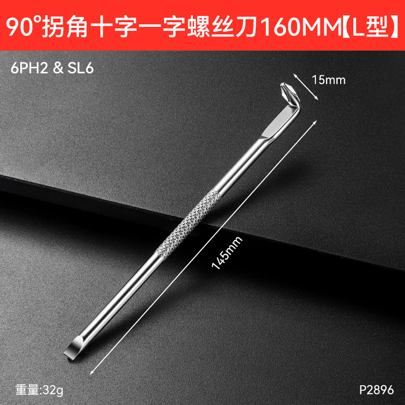 Logotipo personalizado mango corto en forma de Z pequeño destornillador gran torque mini pequeño cruzado de alta dureza pequeño destornillador