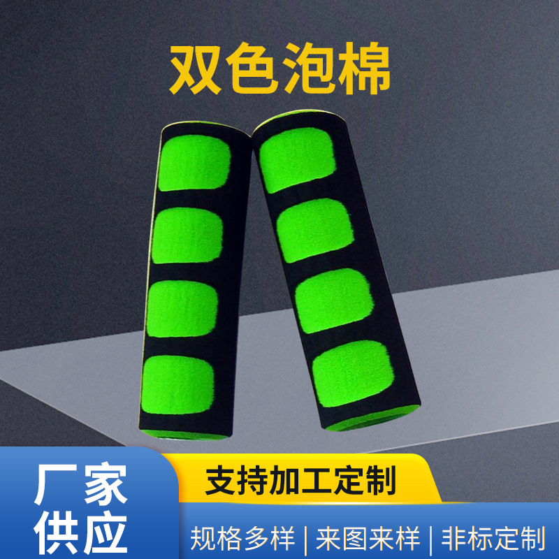 nbr双色泡棉海绵手把套橡胶管 EVA海绵管套 NBR橡塑海绵握把管套