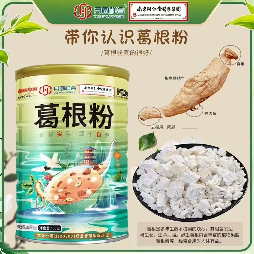 400 г порошка корня кудзу в бочке, готовый к употреблению порошок для замены еды на завтрак, порошок корня кудзу для групповой покупки, сохранение клиентов, частный домен.