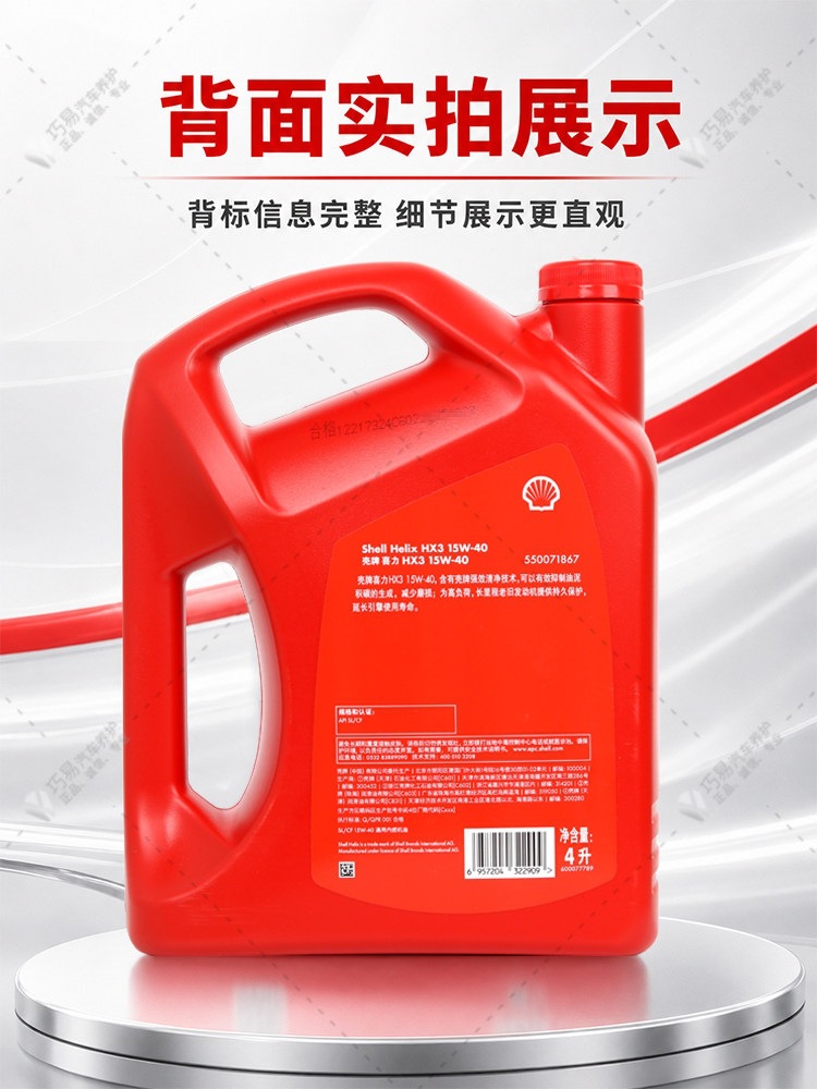 Suitable for genuine Shell engine oil, other 5W40 Red Shell HX3 Red Helix mineral oil, suitable for Wuling and Changan vehicles