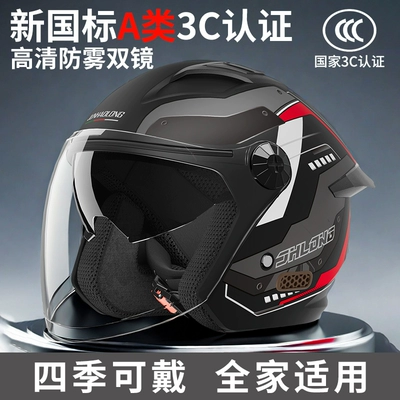 3C certification electric motorcycle helmet men's and women's four seasons universal helmet winter warm 3/4 half helmet