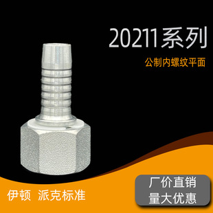 Yi * ton Yonghua high pressure oil pipe connector hydraulic hose connector buckle type hose connector type a straight 20211