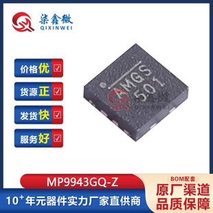 MP9943GQ-Z �NƬQFN8 ������DC-DC�D�Q�� MPS/оԴ