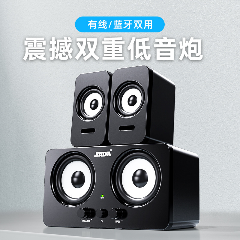 SADA D-220台式电脑音箱笔记本小音箱手机usb 2.1迷你喇叭低音炮