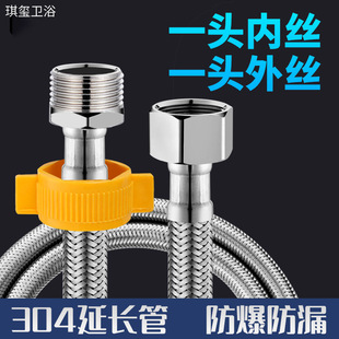 Braided tube explosion-proof tube 304 stainless steel inner and outer wire extension high pressure pipe water heater faucet cold and hot water inlet hose