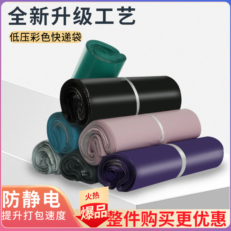 Low-voltage express bag packing bag logistics thickened waterproof bag express bag wholesale Yiwu manufacturers express bag