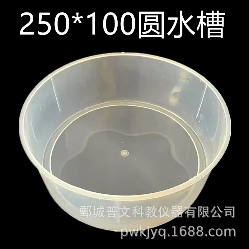 圆水槽250*100透明塑料水槽加厚教学仪器生物化学实验室器材