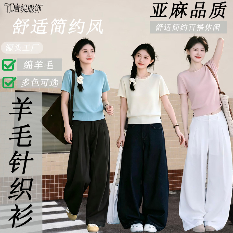 Direct from the factory: women's wool knit sweater, linen quality, soft and skin-friendly, round neck, short sleeves, simple and casual style Direct from the factory: women's wool knit sweater, linen quality, soft and skin-friendly, round neck, short sleeves, simple and casual style