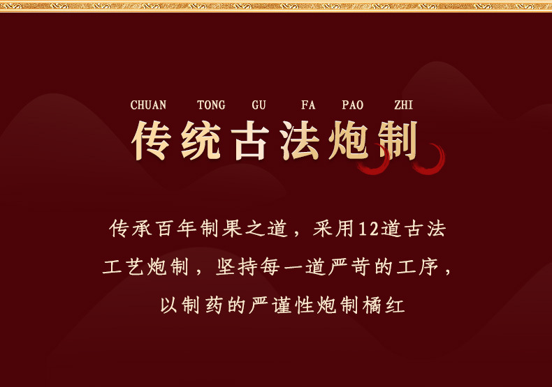 Huazhou Tangerine Peel Ring-Cut Fruit Hua Ju Hong Sliced Whole Fruit Herbal Tea Material preparation