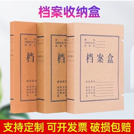 档案盒;奖状、证书;文件袋