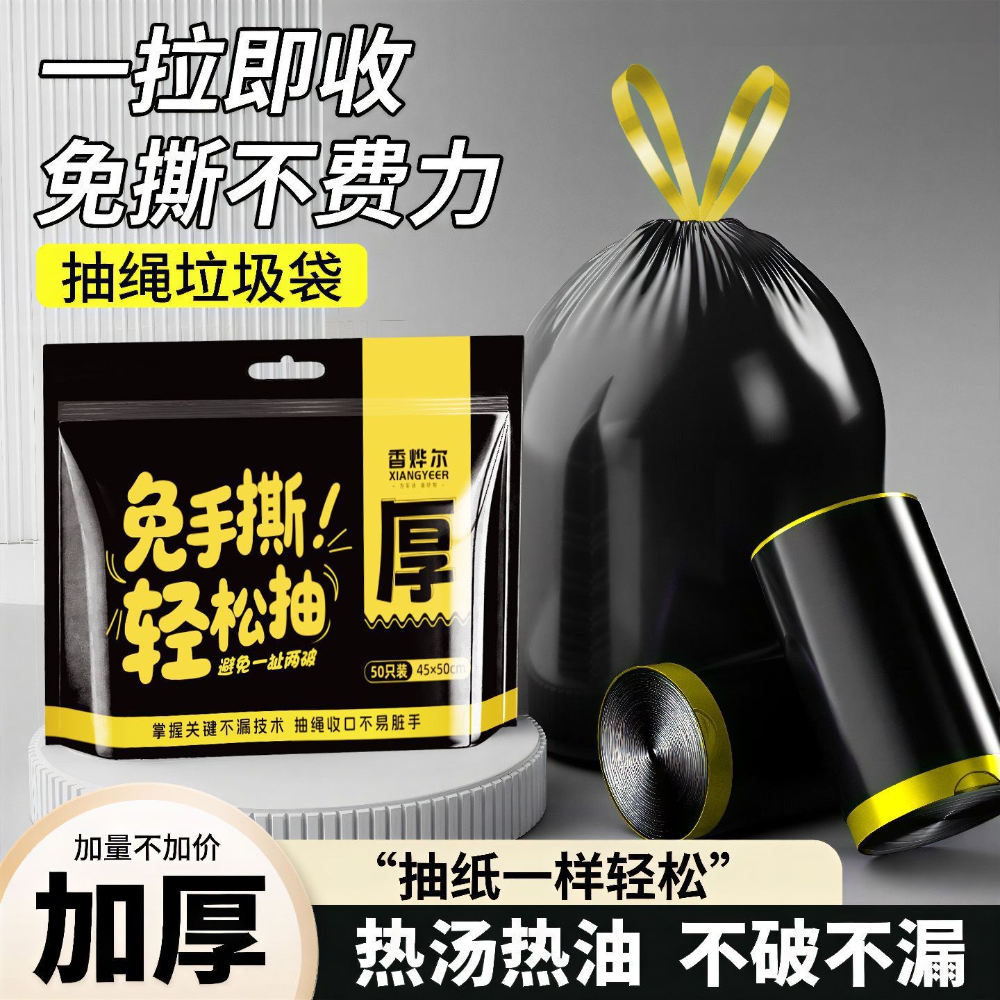 免撕抗菌抽绳垃圾袋手提式特厚一次性塑料袋厨房家用宿舍抽取式袋