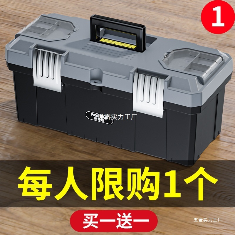 五金工具箱小收纳盒家用多功能三层折叠工业级加厚车载电工维修