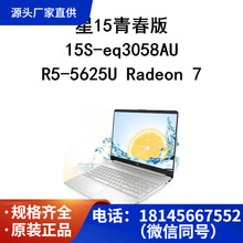 星15青春版 15S-eq3058AU R5-5625U 8G 512G Radeon 7 15.6笔记本