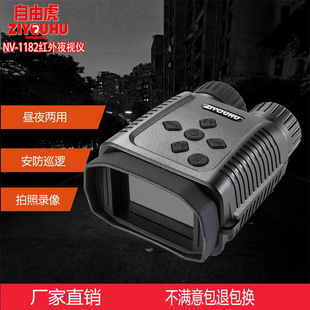 Free Tiger NV1182 HD Infrared Digital Night Vision Binocular Glow Light Outdoor Night Night All Black Telescope