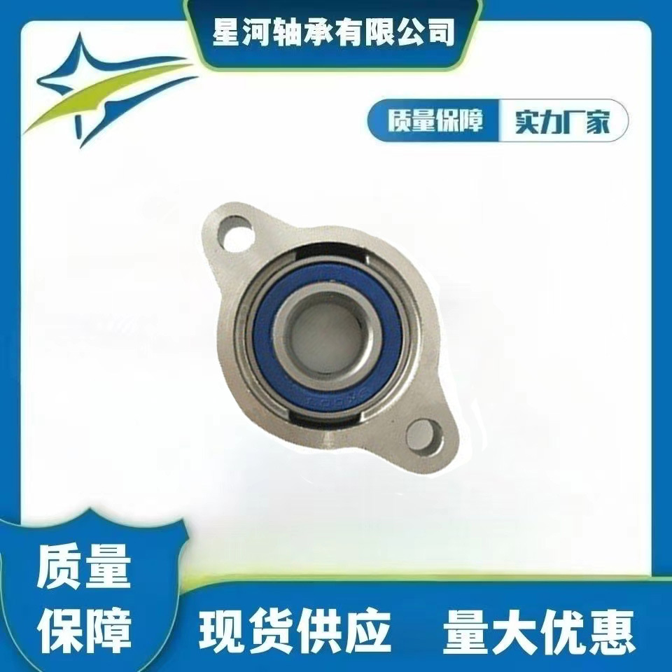 SFL003不锈钢轴承现货发售 工厂直发