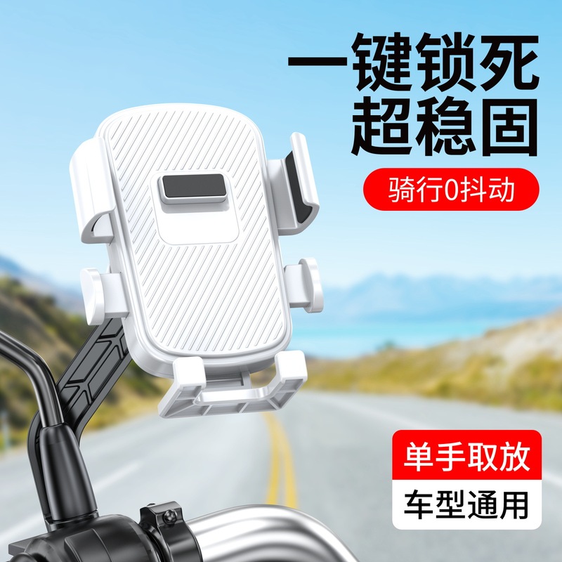 電気自動車携帯電話ホルダー自転車オートバイ屋外テイクアウトサイクリングナビゲーション衝撃吸収ホルダー 2025 新モデル|undefined