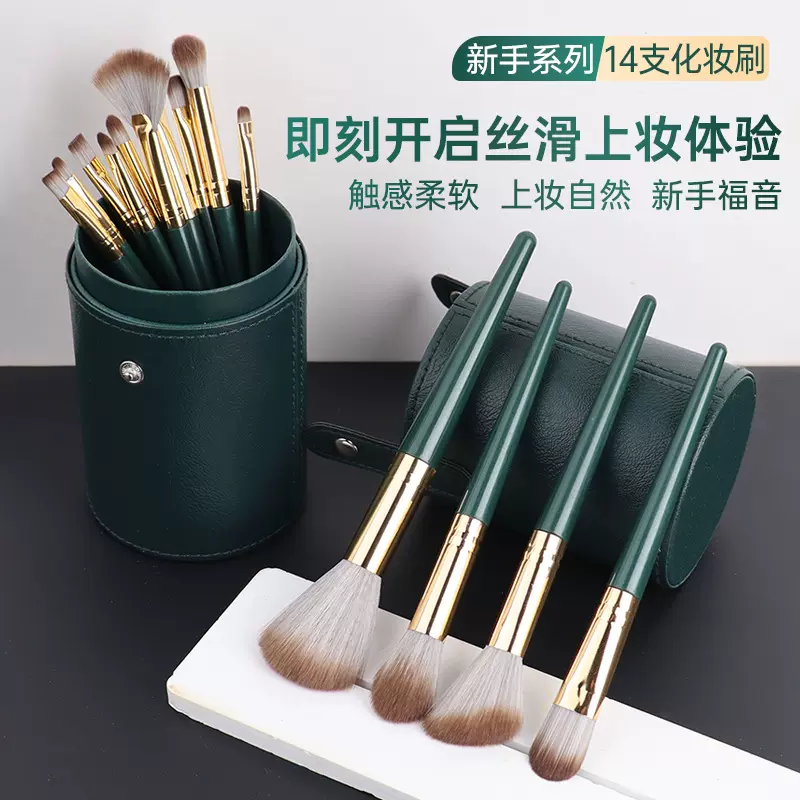 绿云14支化妆刷套装沧州软毛眼影散粉刷粉底刷腮红刷美妆工具批发