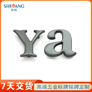 箱包五金配饰定制包包真空电镀锌合金铭牌皮包英文单字母logo标牌