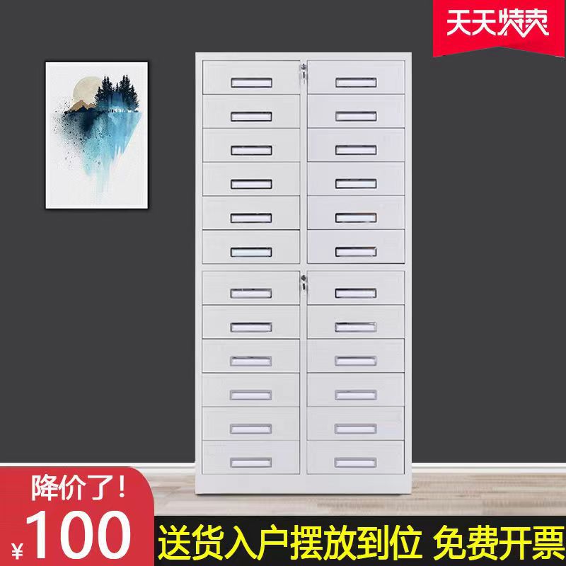 办公室多斗文件柜24斗铁皮A4票据凭证抽屉式财务12格工具储物铁柜