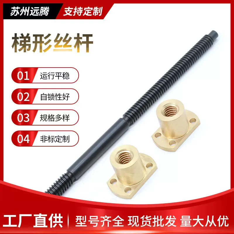 批发不锈钢梯型丝杆汽车左右旋丝杆螺母升降别墅电梯丝杆机床丝杠