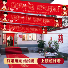 农村结婚院子挂布条幅装饰婚礼婚庆引路牌氛围感现场布置别墅户外