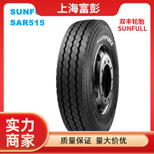 SUNFULL�p�S275/70R22.5 SAR515ȫ����羀��տ���܇�ϒ�܇݆̥