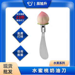 Factory wholesale peach cheese knife peanut butter smear tool butter cake smear knife cream knife gift