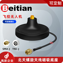 Beitian北天螺旋天线磁吸底座外螺纹内针-内螺纹内针3米BT-M61AJ3