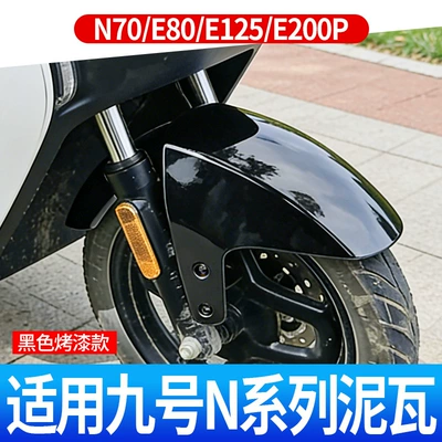 Electric vehicle fender Electric Vehicle N Series - precision-paintedthickened-scratch-resistant-compatible-with-ninebot-n-series-blackmudguard