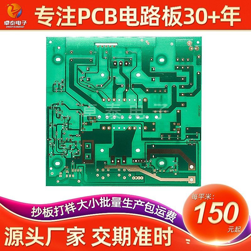 Hb Single-Layer Circuit Board Fr4 Controller Circuit Board Power Charger Line Circuit Board Productionpcb Printing Board Factory
